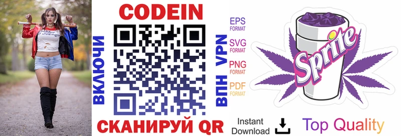 Кодеиновый сироп Lean напиток Lean (лин)  Купить  Сосновый Бор 