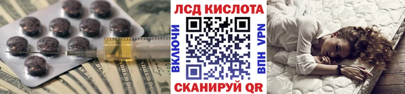 Купить где  Сосновый Бор  ЛСД экстази кислота 