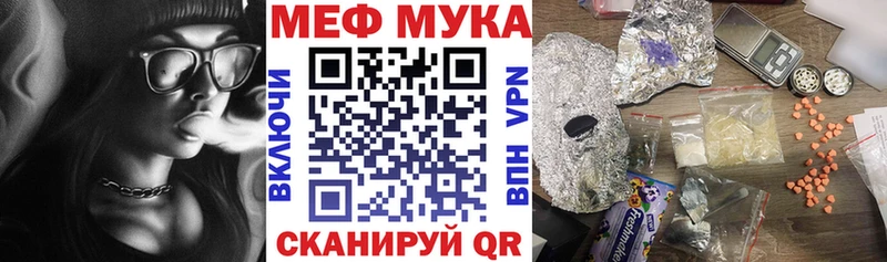 МЯУ-МЯУ 4 MMC  Купить закладки  Сосновый Бор 