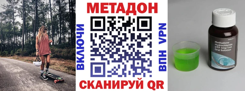 Купить закладки  Сосновый Бор  Метадон VHQ 