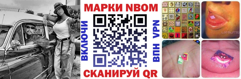 Купить  Сосновый Бор  Марки N-bome 1500мкг 